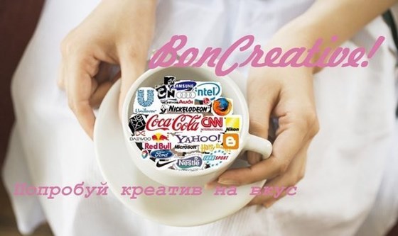 Реклама: BonCreative CA